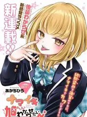 日韩精品在线视频 冲绳潜水日记 户外综艺剧照